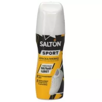 Краска-ликвид Salton Sport для белой спортивной обуви, 75 мл