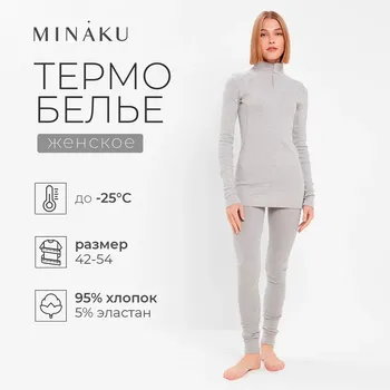 Термобелье лонгслив лосины