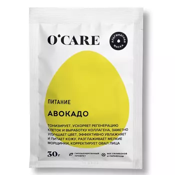 O'Care Альгинатная маска с авокадо Саше 30 г (O'Care, Альгинатные маски)
