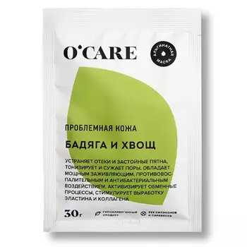 O'Care Альгинатная маска с бадягой и хвощем Саше 30 г (O'Care, Альгинатные маски)