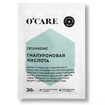 O'Care Альгинатная маска с гиалуроновой кислотой Саше 30 г (O'Care, Альгинатные маски)