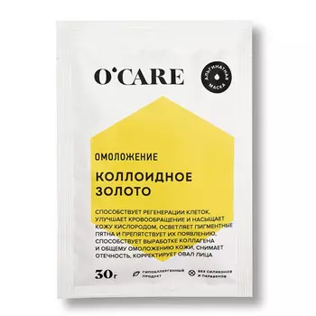 O'Care Альгинатная маска с коллоидным золотом 30 г (O'Care, Альгинатные маски)
