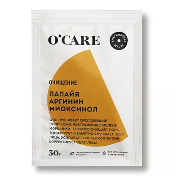 O'Care Альгинатная маска с папайей, аргинином и миоксинолом Саше 30 г (O'Care, Альгинатные маски)