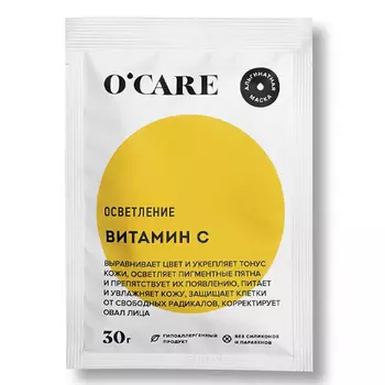 O'Care Альгинатная маска с витамином С Саше 30 г (O'Care, Альгинатные маски)