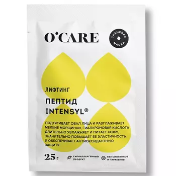 O'Care Тканевая маска для лица и шеи с пептидом Intensyl® Саше 25 г (O'Care, Тканевые маски)