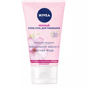 Nivea Крем-гель для умывания Нежный для сухой и чувствительной кожи 150 мл (Nivea, Уход за лицом)