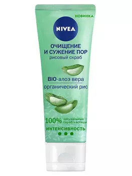 NIVEA Скраб для лица Рисовый Bio-Алоэ Вера Очищение и сужение пор 75 мл (NIVEA, Уход за лицом)