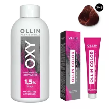 Ollin Professional Набор "Перманентная крем-краска для волос Ollin Color оттенок 7/46 русый медно-красный 100 мл + Окисляющая эмульсия Oxy 1,5% 150 мл" (Ollin Professional, Ollin Color)
