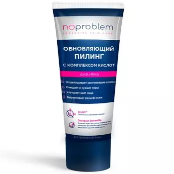 Organic Slim Обновляющий пилинг Noproblem с комплексом кислот АНА+BHA, 100 мл (Organic Slim, )