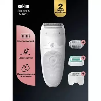 Эпилятор Braun SES 5-625 (Россия)