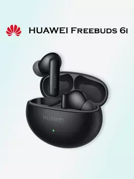 Беспроводные наушники HUAWEI Freebuds 6i, черные, Черный