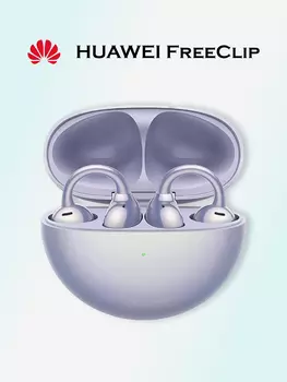 Беспроводные наушники HUAWEI FreeClip, фиолетовые, Фиолетовый