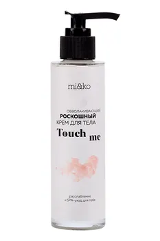 Крем д/тела mi&ko обволакивающий роскошный Touch me, 100 мл