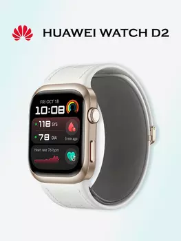 Умные часы HUAWEI Watch D2, LCA-B10, белый, Белый