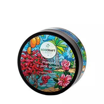 ECOCRAFT Крем-масло натуральное восстанавливающее для тела, манго и розовый имбирь / Mango and pink ginger 150 мл