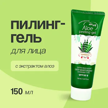 ESFOLIO Пилинг-гель для лица скатка с экстрактом алоэ вера 150.0