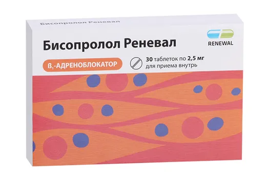 Бисопролол Реневал 2.5 мг, 30 шт, таблетки покрытые пленочной оболочкой