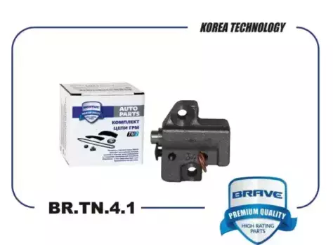 Натяжитель цепи Hyundai Solaris 11-/Creta 1,6 16-/Kia Rio UB 11- BRAVE BR.TN.4.1
