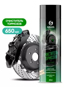 очиститель! тормозов Brake cleaner (аэрозоль 650 мл)\