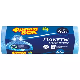 пакеты для мусора ФРЕКЕН БОК 45 л, 20 шт, 55х70 см