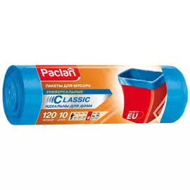 пакеты для мусора PACLAN Classic 120 л, 110х70 см, 10 шт, синие