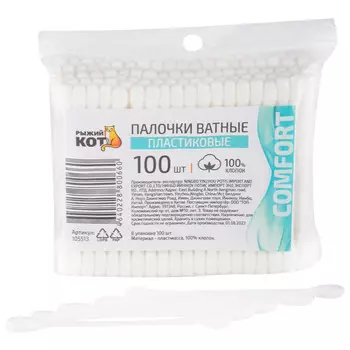 палочки гигиенические РЫЖИЙ КОТ 100шт полиэтилен