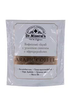 Скраб Dr Minerals кофейный с золотым сиянием и афродизиаками, 300 г