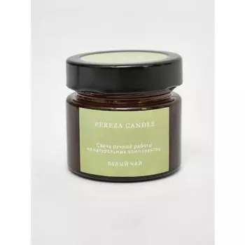 Свеча ароматическая Pereza Candle в янтарной банке Белый чай, 100 мл