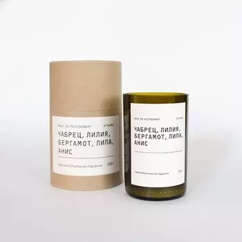 Свеча в бутылке из-под вина made in РЕСПYБЛИКА* Чабрец, лилия, бергамот, липа, анис