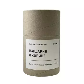 Свеча в бутылке из-под вина Мандарин и корица