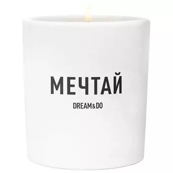 Свеча желаний "Dream&amp;Do Candle", 9 х 7,5 см