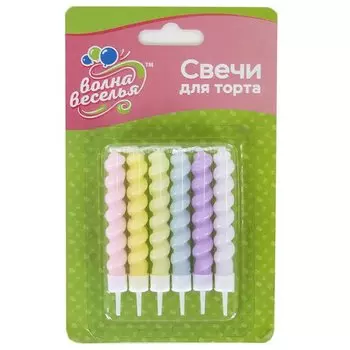 Свечи Волна Веселья Спирали Макарунс, ассорти, 8 см, 6 штук