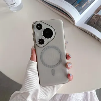 Для Huawei Pura 70 Pro Plus ультра гофрированный прозрачный цветной магнитный ПК с защитой от отпечатков пальцев, противоскользящая задняя крышка, чехол Pura 70 серый