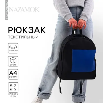 Рюкзак школьный на молнии, черный