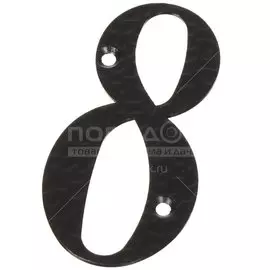 Цифра на дверь 8, НОЭЗ, 0-110-S, черная, 171108