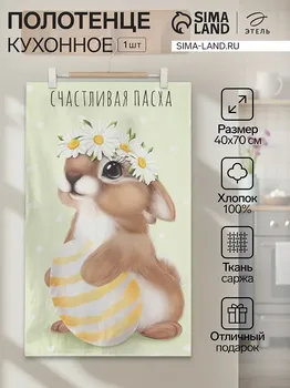 Полотенце