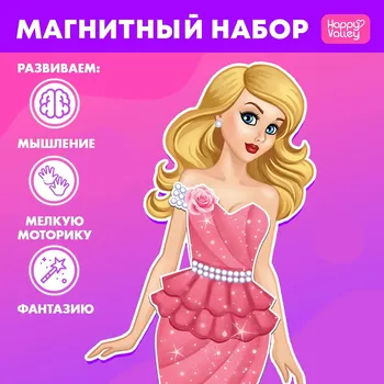 Магнитная игра