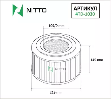 Воздушный фильтр Nitto, цилиндрический для TOYOTA (4TD-1030)