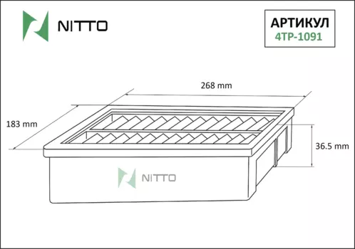 Воздушный фильтр NITTO, панельный для TOYOTA (4TP-1091)