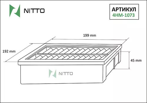Воздушный фильтр Nitto, панельный для Honda (4HM-1073)