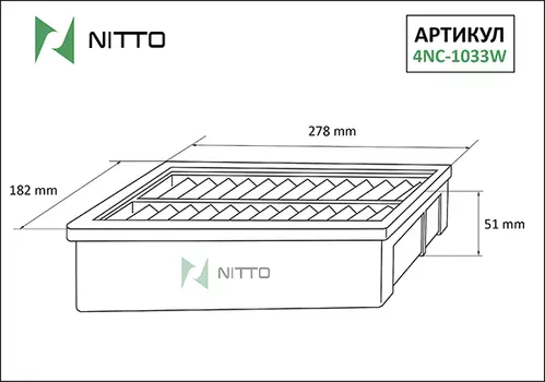 Воздушный фильтр Nitto, панельный для Nissan (4NC-1033W)