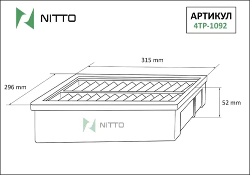Воздушный фильтр Nitto, панельный для TOYOTA (4TP-1092)