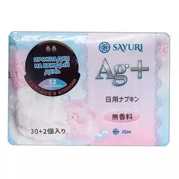 Прокладки ежедневные гигиенические Argentum+ Sayuri/Саюри 32шт