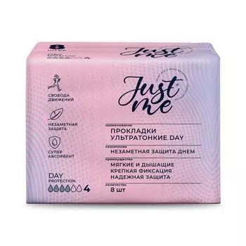 Прокладки гигиенические ультратонкие дневные Just me/Джаст ми 8шт