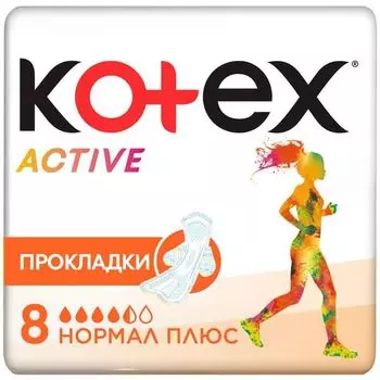 Прокладки гигиенические Normal Plus Active Kotex/Котекс 8шт