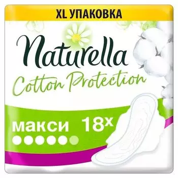 Прокладки Naturella (Натурелла) Cotton Protection женские гигиенические Maxi Duo 18 шт.