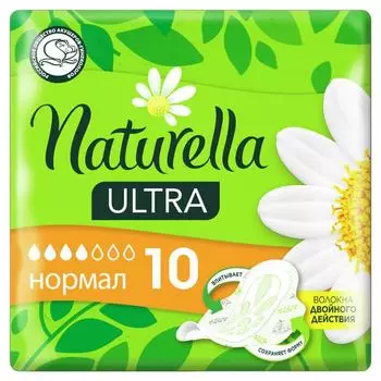 Прокладки Naturella/Натурелла Ультра Нормал 10 шт.