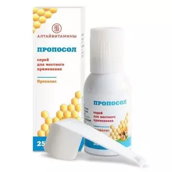 Пропосол спрей для местного применения 50г