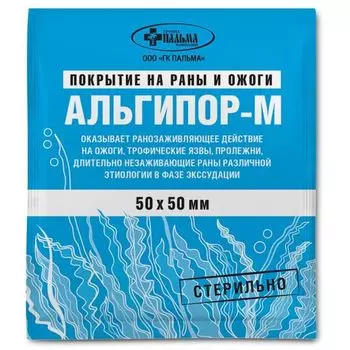 Покрытие на раны и ожоги стерильно Альгипор-М 50мм х 50мм