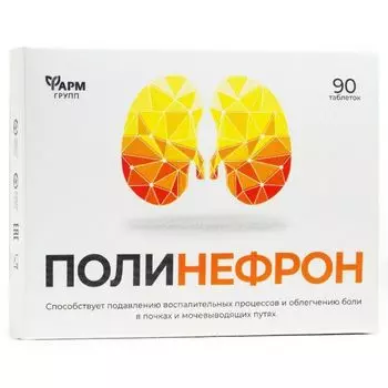 Полинефрон ФармГрупп таблетки 0,2г 90шт